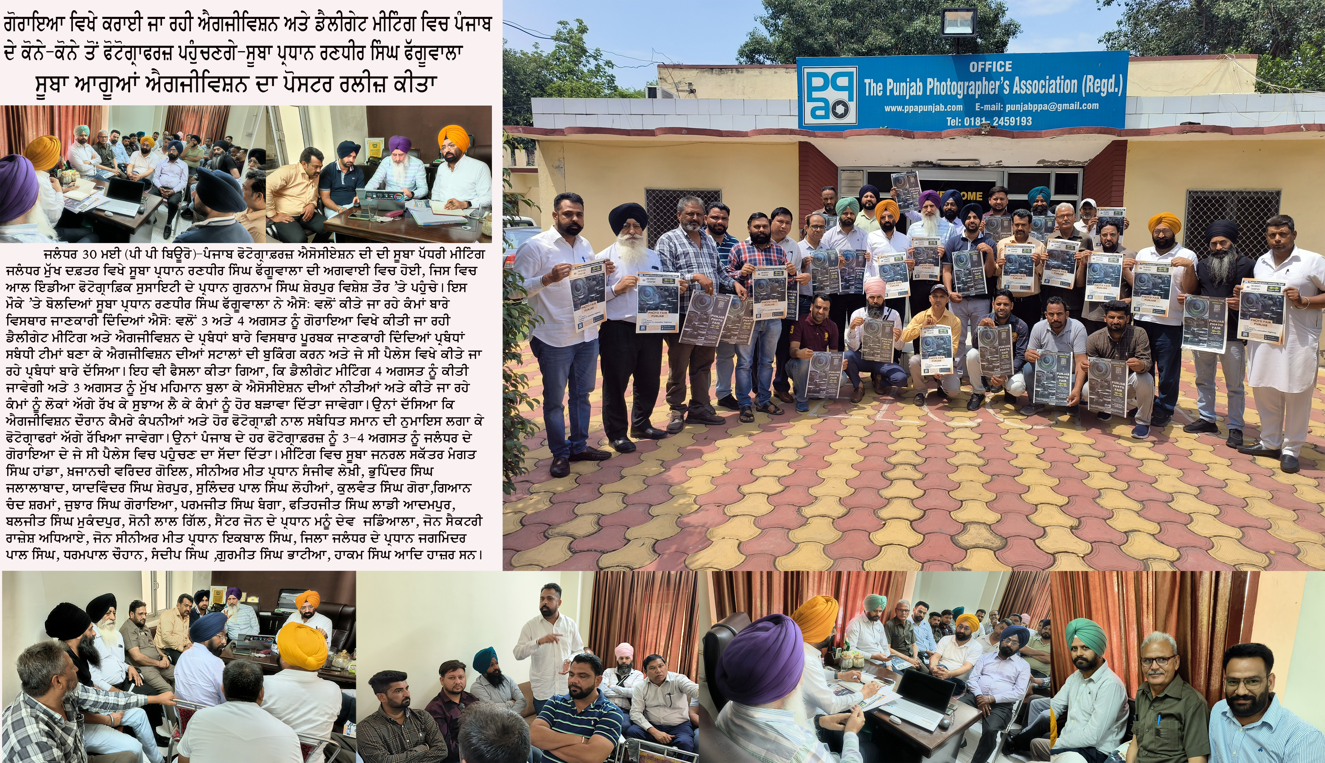 Photo Gallery ppa news