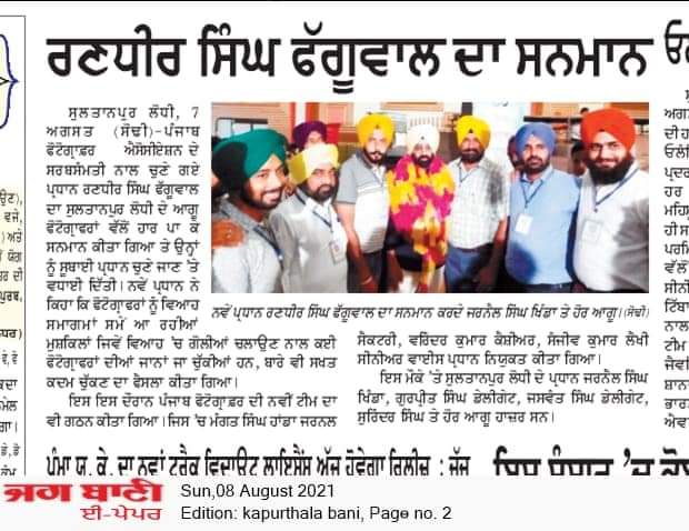 Photo Gallery Media News PPA Election 5 Aug 2021