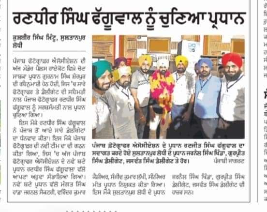 Photo Gallery Media News PPA Election 5 Aug 2021