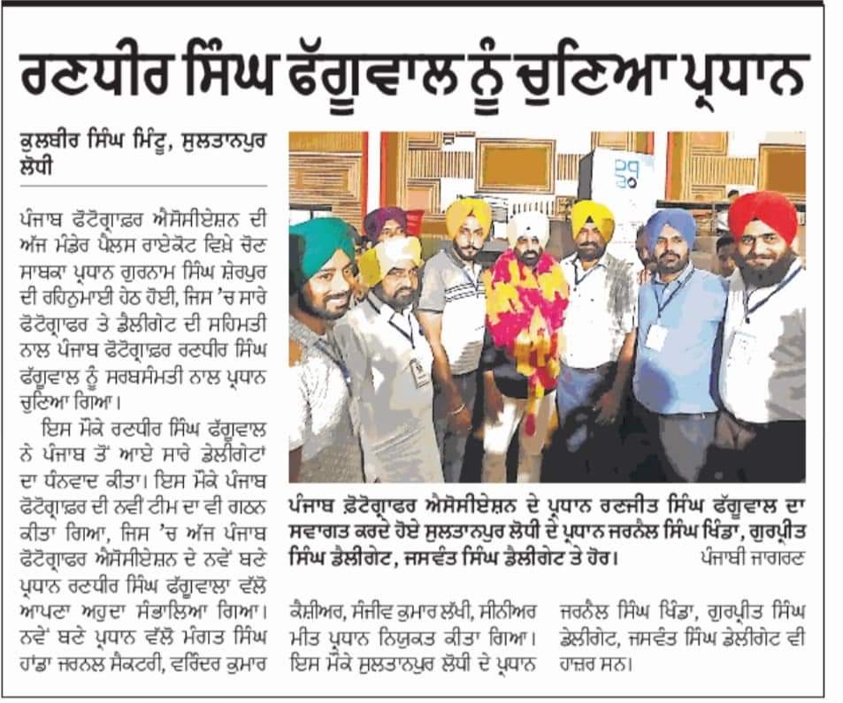 Photo Gallery Media News PPA Election 5 Aug 2021