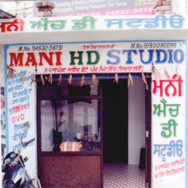 PPA PUNJAB - Mani HD Studio