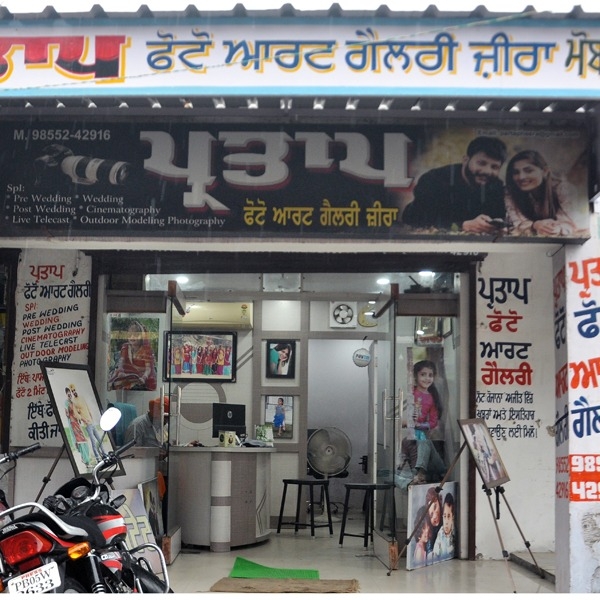PPA PUNJAB - Partap Photo Art Gallery