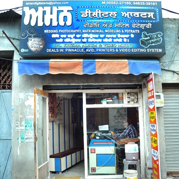 PPA PUNJAB - Aman Digital Arts