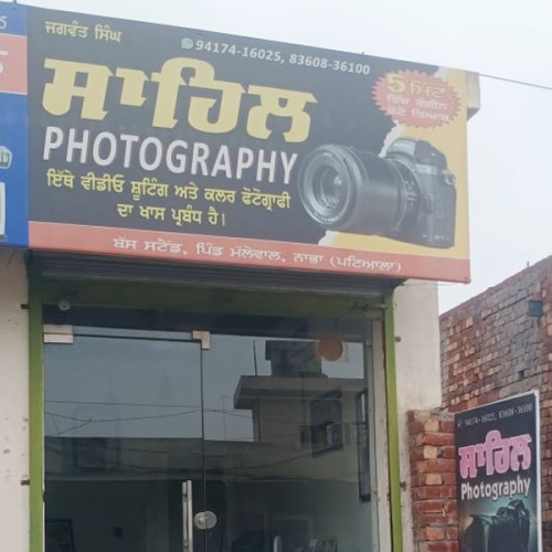 PPA PUNJAB - Sahil Photography