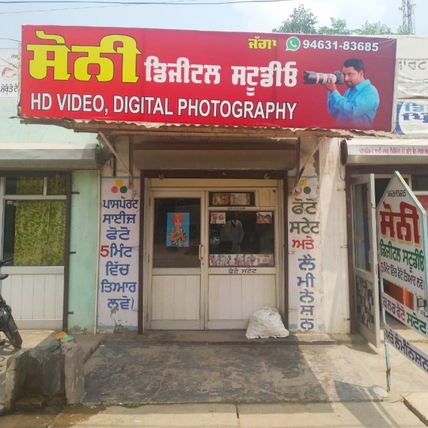 PPA PUNJAB - Sony Digital Studio