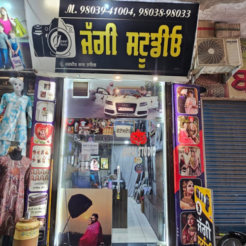 PPA PUNJAB - Jaggi Digital Studio Dirba