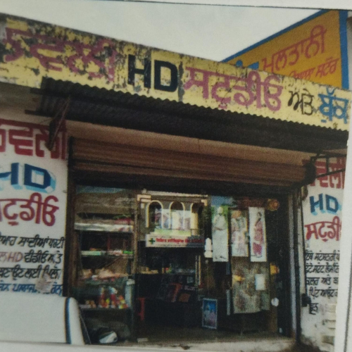 PPA PUNJAB - LOVELY HD STUDIO