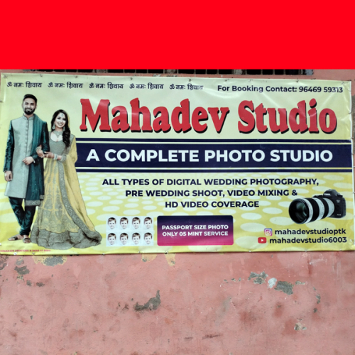 PPA PUNJAB - Mahadev Studio
