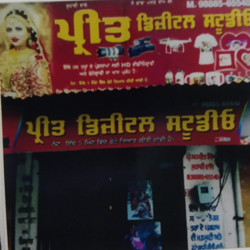 PPA PUNJAB - Preet Digital Studio