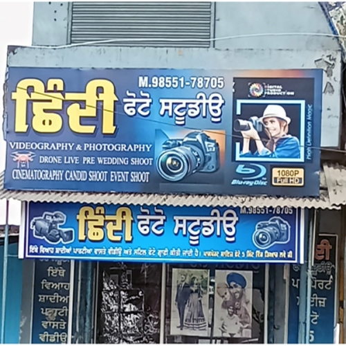 PPA PUNJAB - Shindi Digital Studio