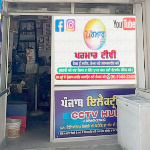 PPA PUNJAB - Parmar Live & Studio