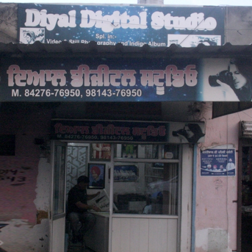 PPA PUNJAB - Diyal Digital Studio