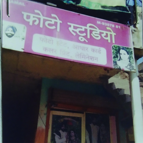 PPA PUNJAB - Kamal Photo Studio