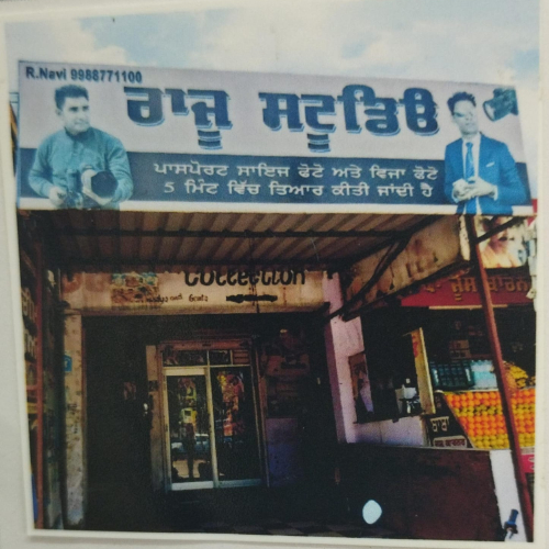 PPA PUNJAB - RAJU STUDIO