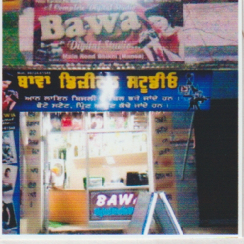 PPA PUNJAB - Bawa Digital Studio 