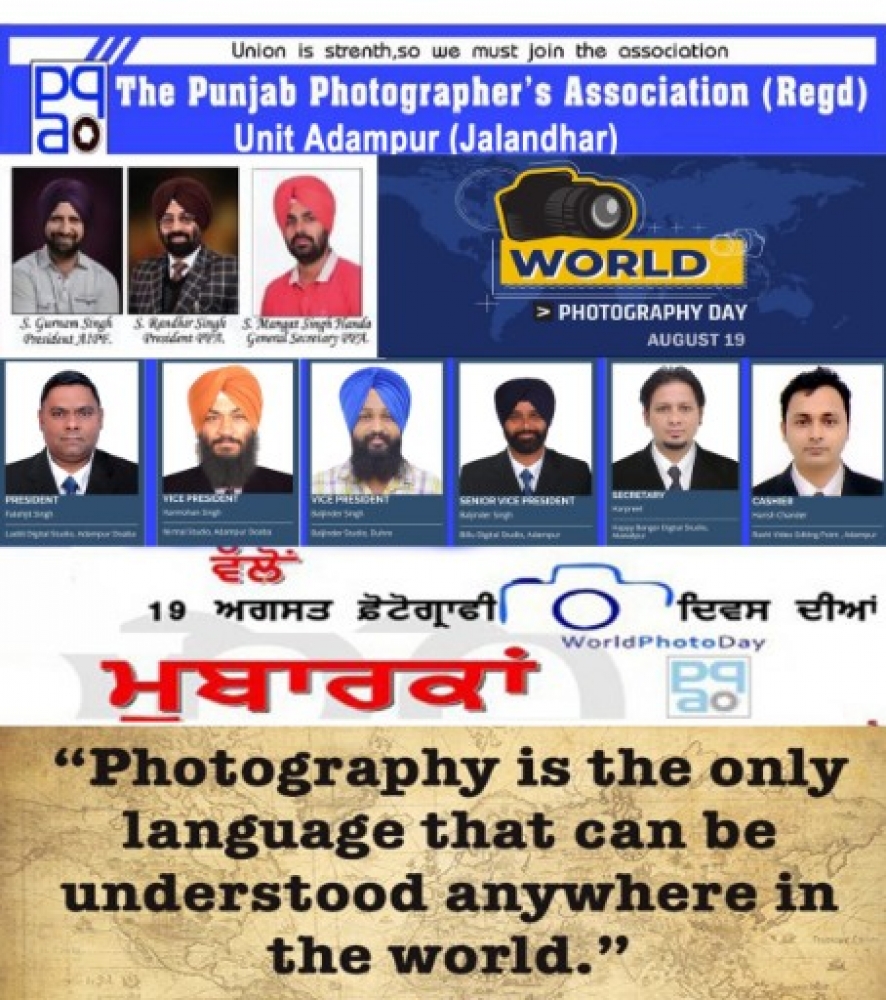 PPA Punjab Photo Gallery