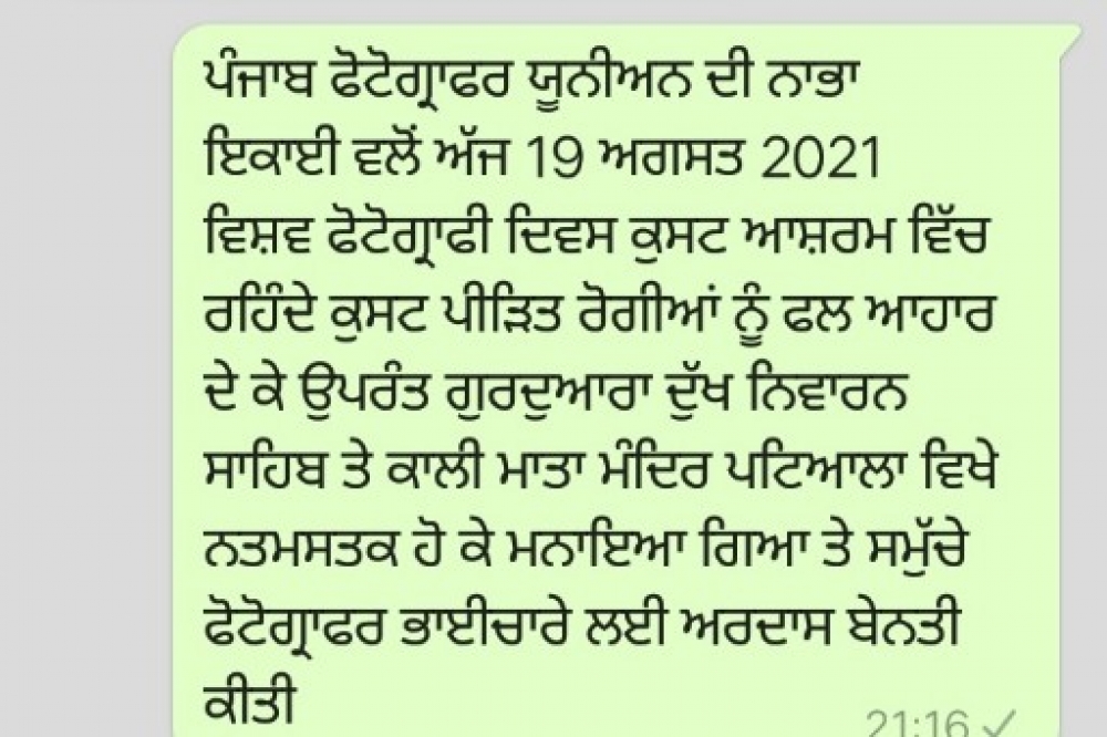PPA Punjab Photo Gallery