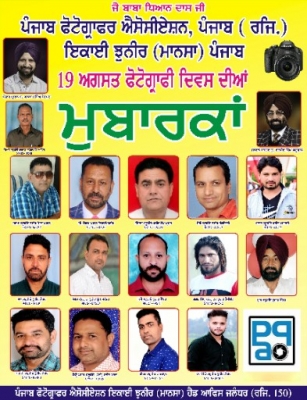 PPA Punjab Photo Gallery