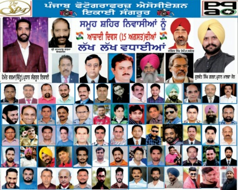 PPA Punjab Photo Gallery