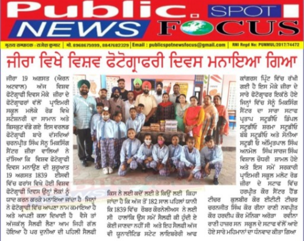 PPA Punjab Photo Gallery