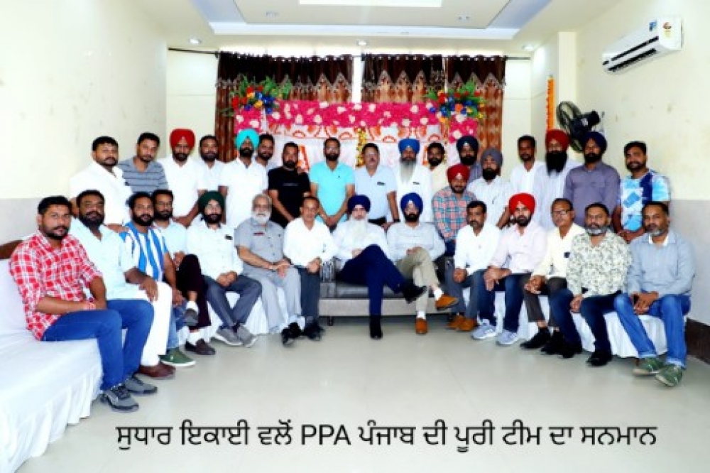 PPA Punjab Photo Gallery